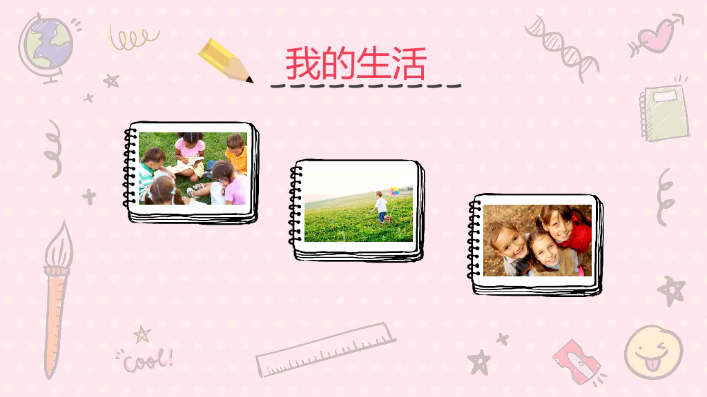 172#粉色卡通小学班干部竞选自我介绍PPT