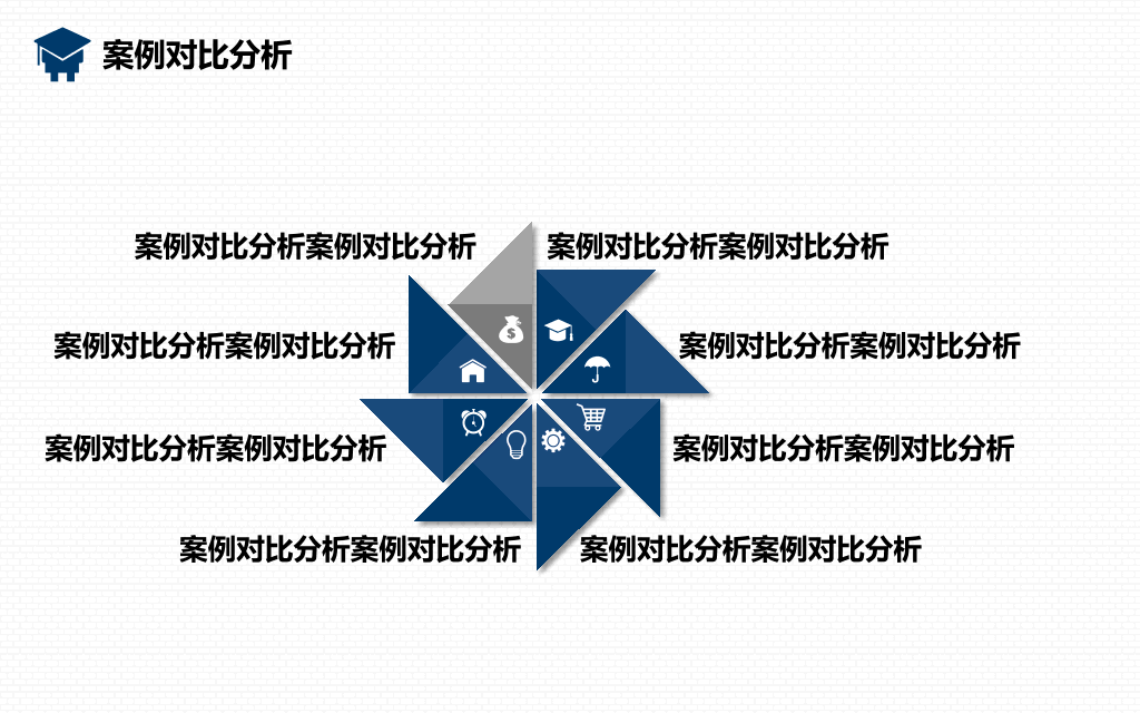 大连海事大学本科毕业论文答辩和论文选题PPT