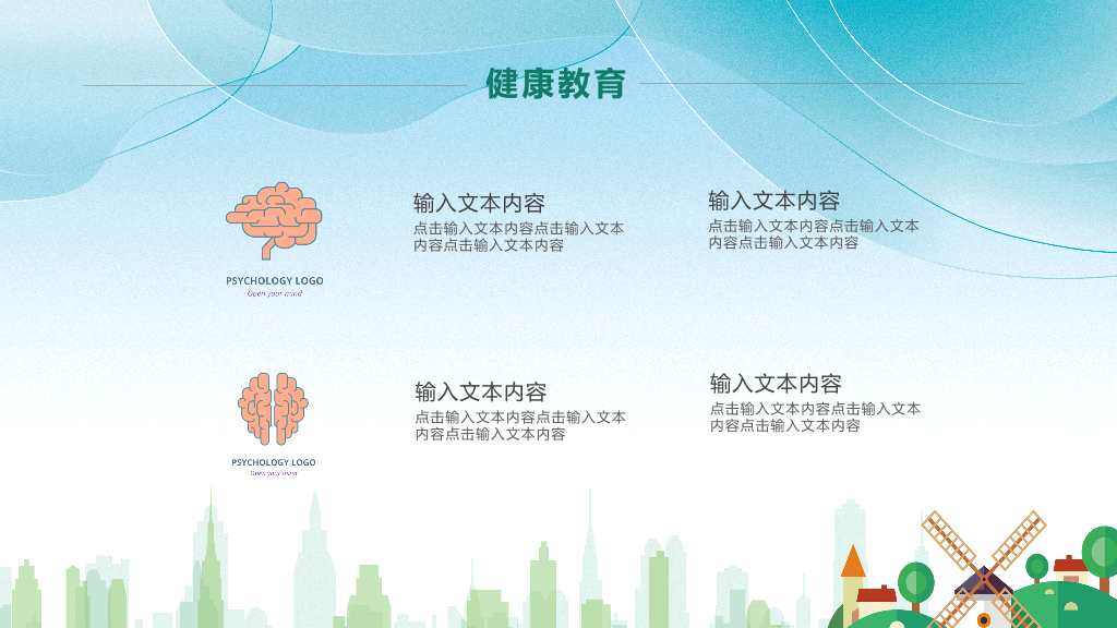 177#绿色大学生心理健康