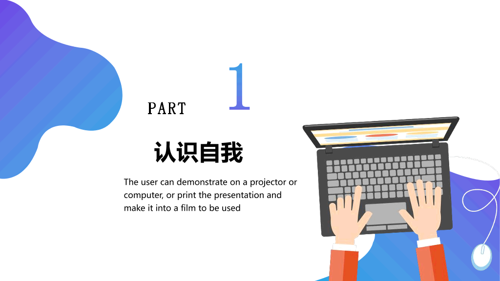 118#时尚渐变职业生涯规划PPT模板