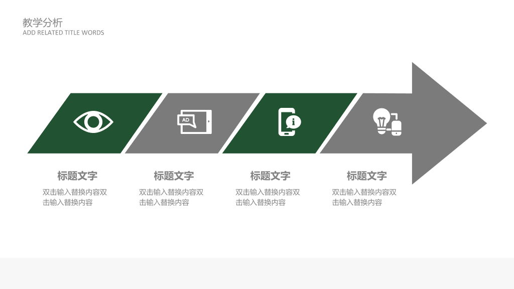 102#感恩庆祝教师节主题班会PPT3