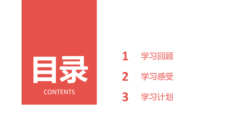 西北政法大学本科毕业论文答辩PPT
