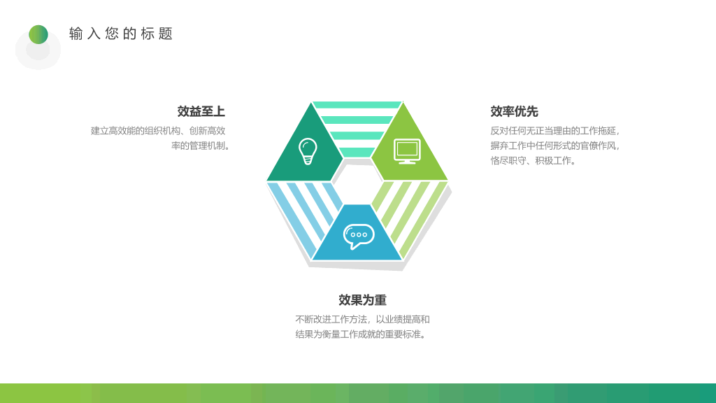 126#企业文化培训PPT课件模板