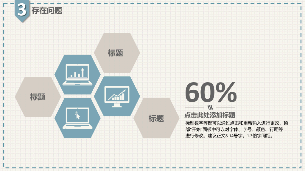 河南科技大学本科毕业论文答辩PPT