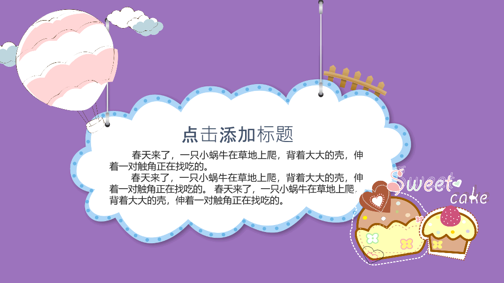 175#校园儿童安全教育主题培训PPT
