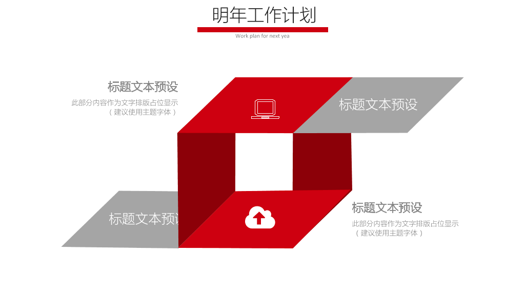 湘潭大学本科毕业论文答辩PPT