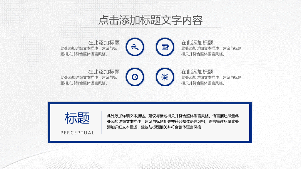 锦州医科大学本科毕业论文答辩和论文选题PPT