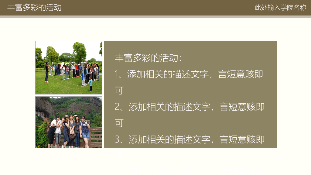 171#国家奖学金答辩与申请PPT