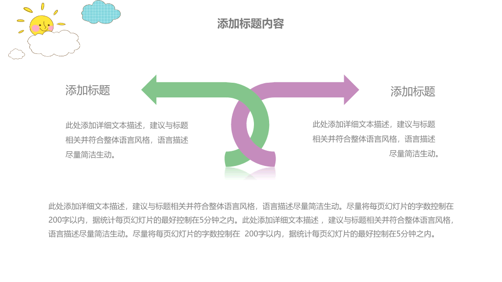 卡通儿童英文字母背景的英语课PPT