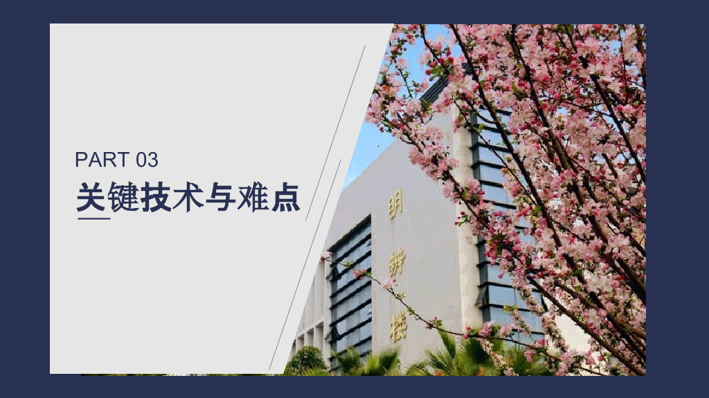 西南石油大学本科毕业论文答辩和论文选题PPT