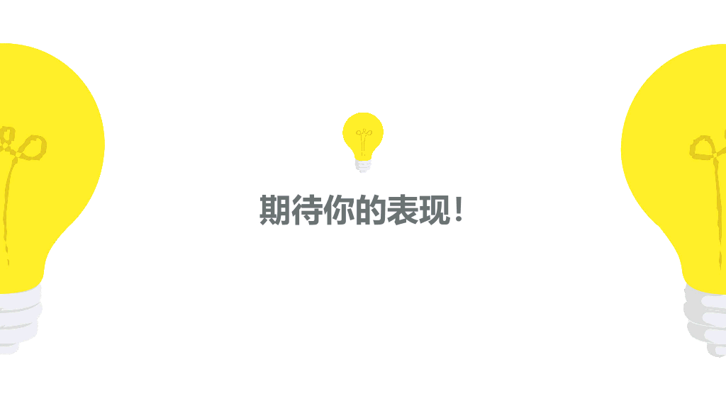 126#企业新员工入职培训