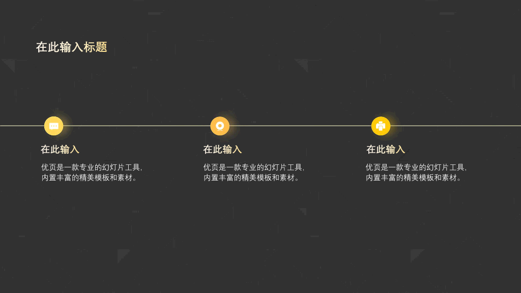 141#黑金双色年终盛典颁奖典礼PPT