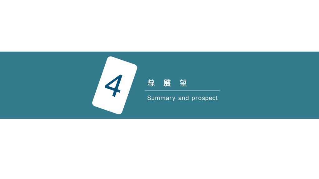 暨南大学本科毕业论文答辩和论文选题PPT