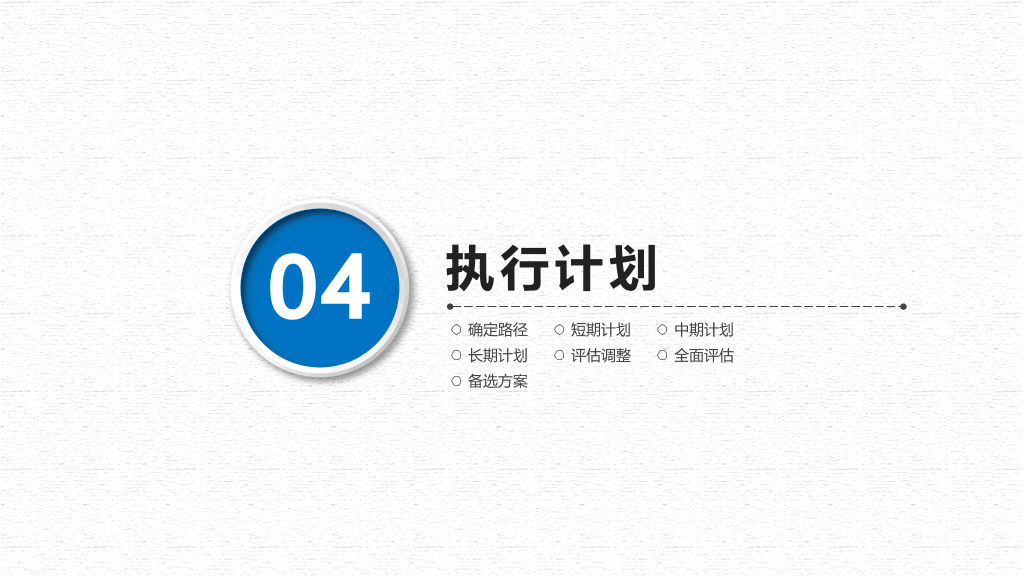 118#职场人职业生涯规划管理