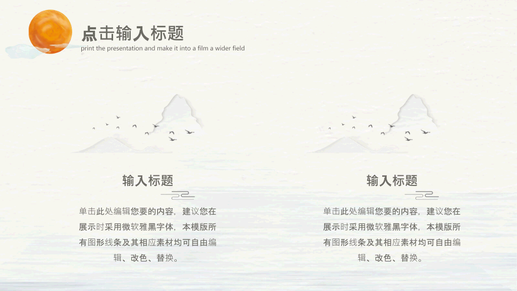 中国风#简约淡雅新中式中国风PPT模板