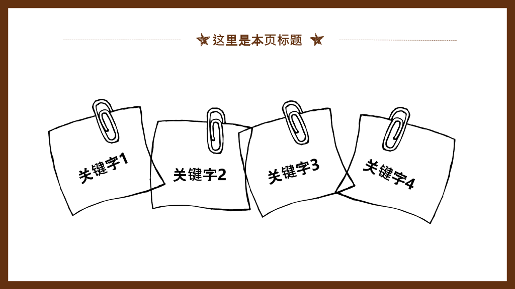 可爱儿童背景的开学啦PPT
