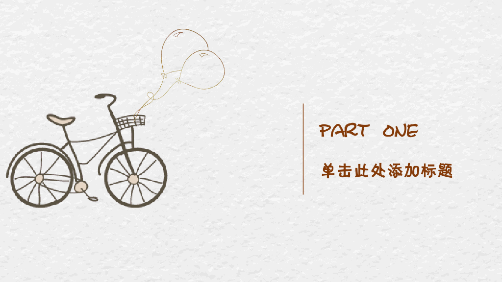 102#感恩庆祝教师节主题班会PPT17