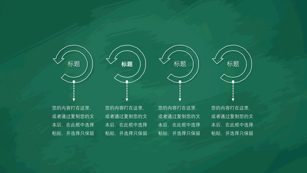 102#感恩庆祝教师节主题班会PPT7