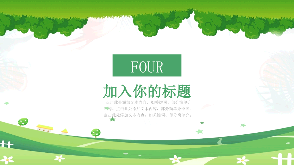 175#火灾防火校园安全教育主题PPT