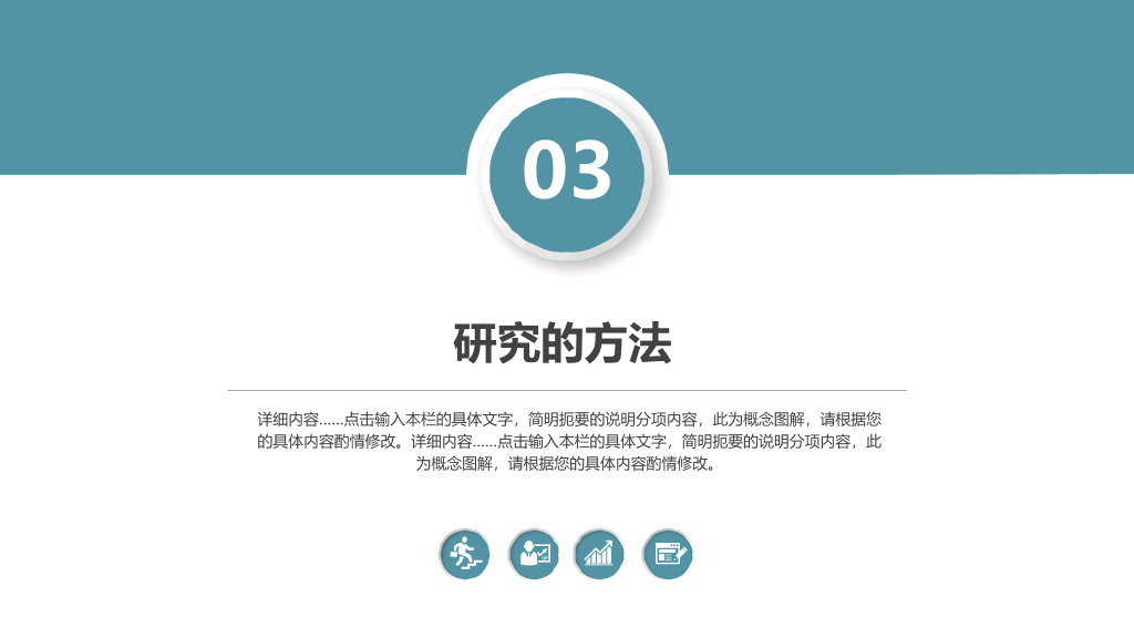 上海师范大学本科毕业论文答辩PPT