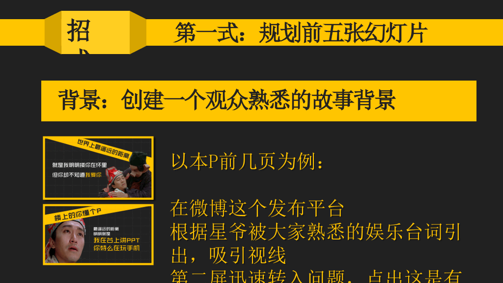 174#《PPT演绎》读书笔记PPT