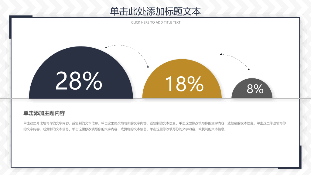 106#大气通用工作总结汇报PPT模板