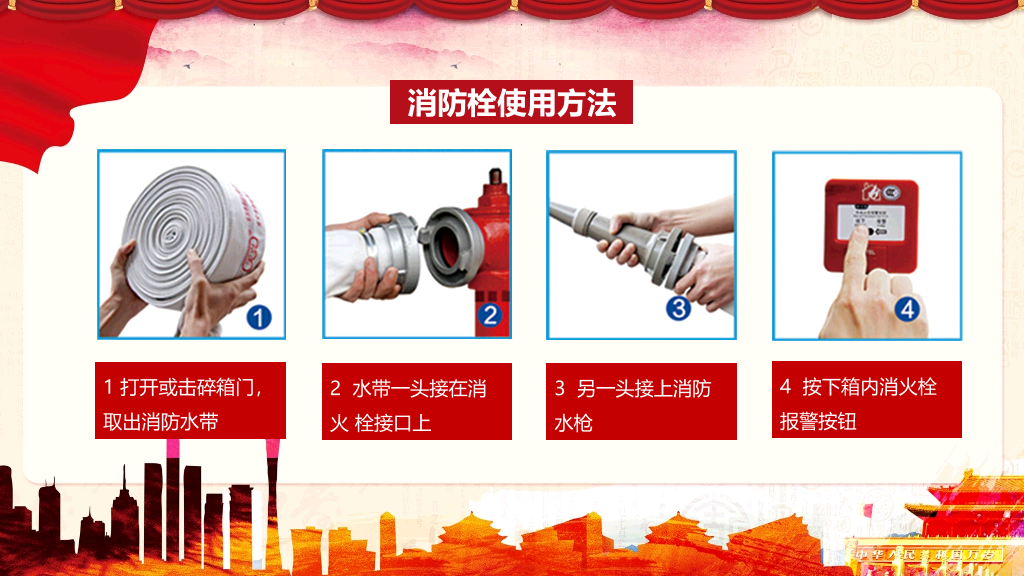 175#校园消防安全知识主题PPT
