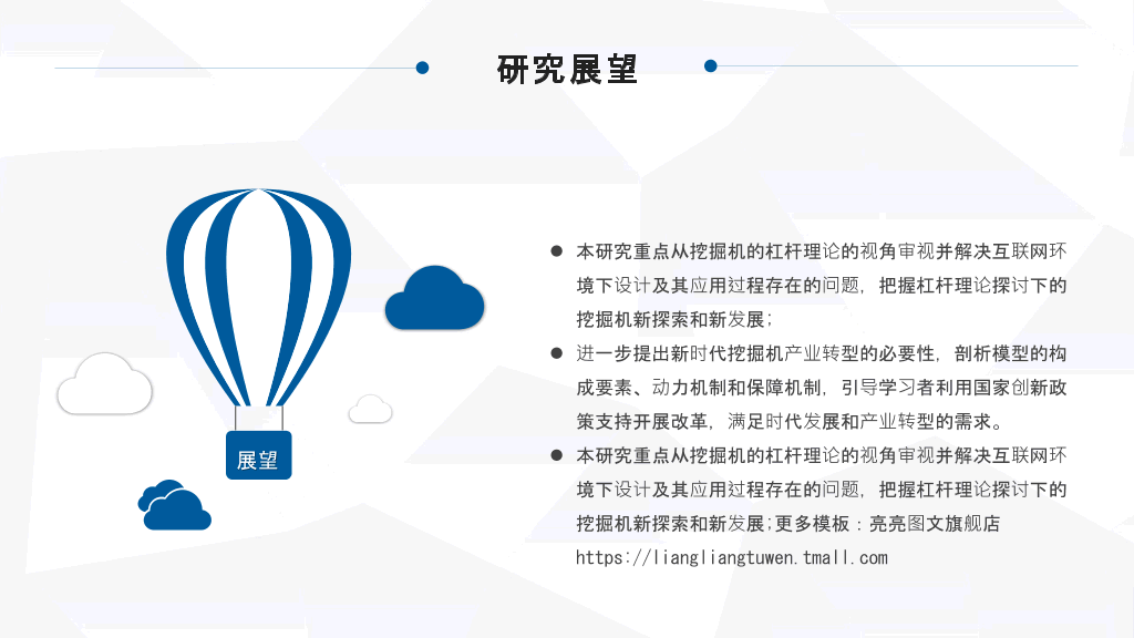 西安工业大学本科毕业论文答辩PPT