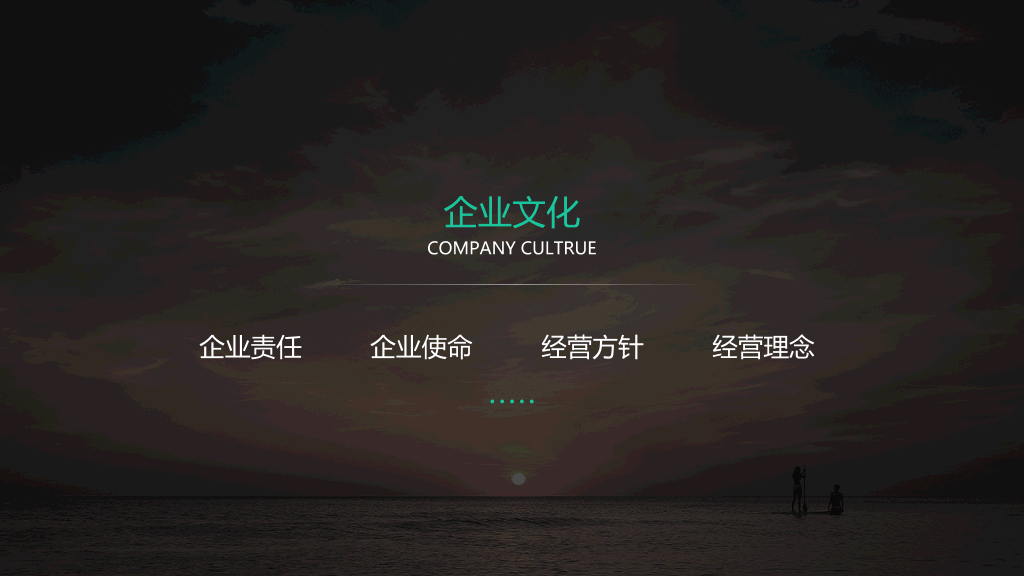 127#高端大气企业公司简介PPT模板
