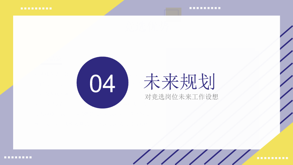 172#简约大学学生会干部竞选ppt