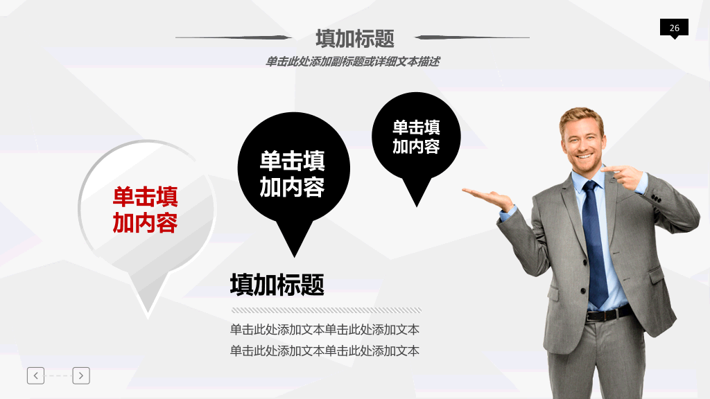 118#职业人职业生涯规划管理PPT