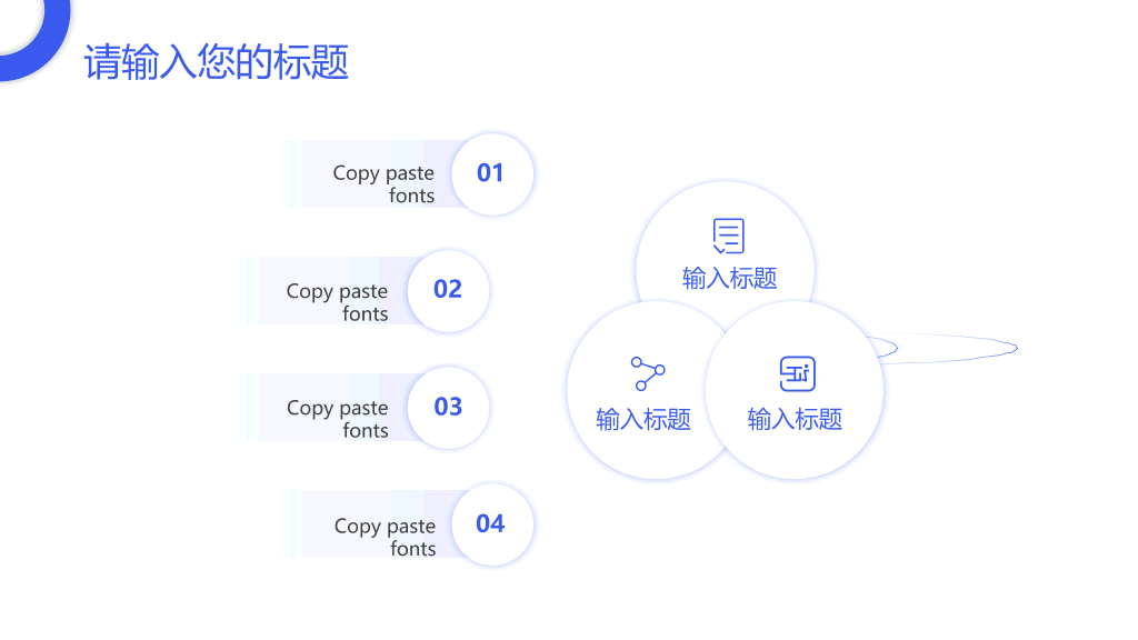 106#清爽扁平化工作总结汇报PPT模板