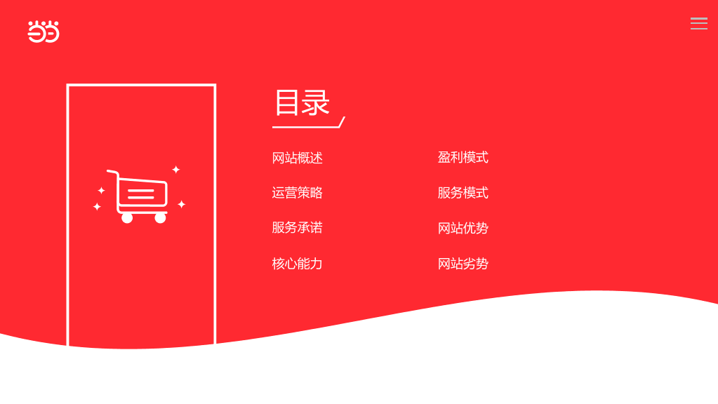 当当网电子商务网站分析