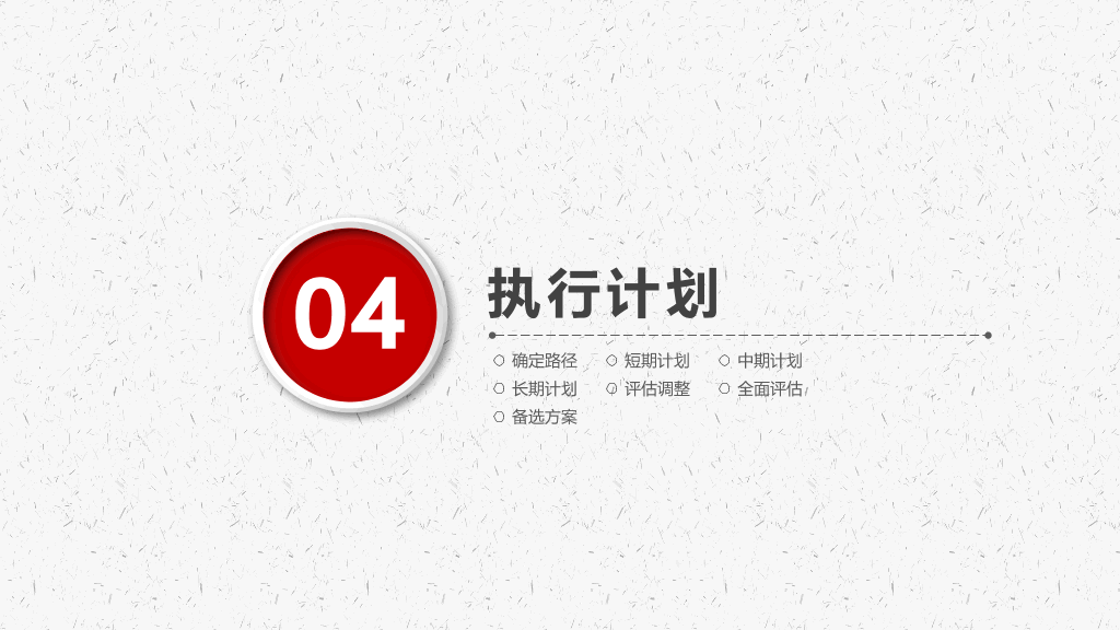 118#个人职业生涯规划管理
