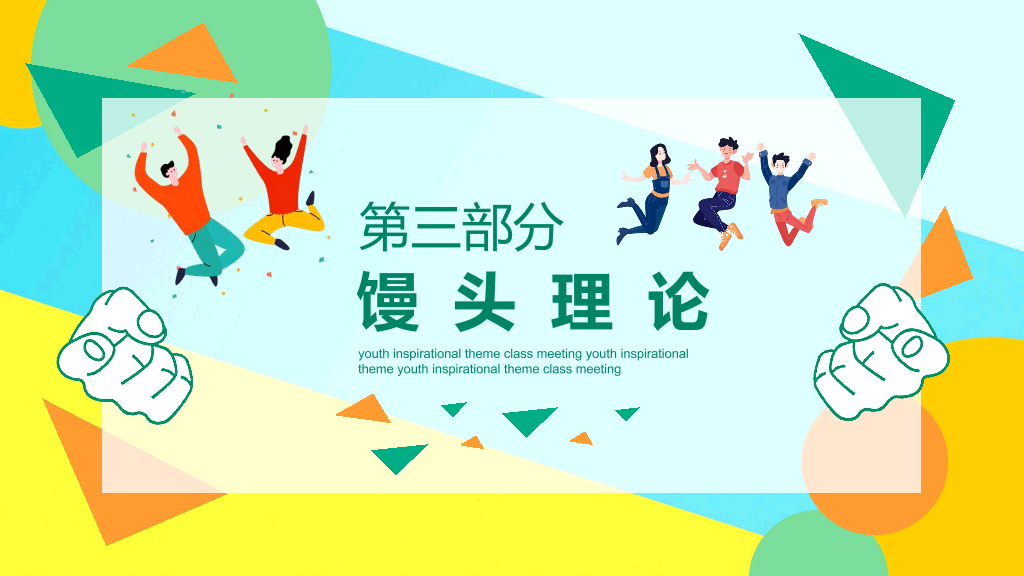 168#成功无捷径学习需奋斗励志班会PPT模板