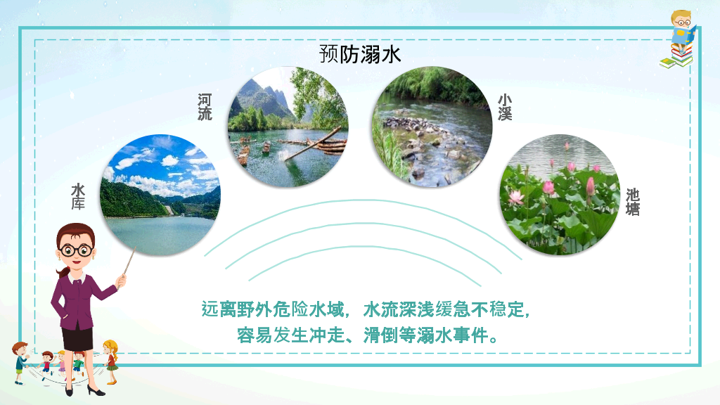 168#中学家长会主题班会PPT8