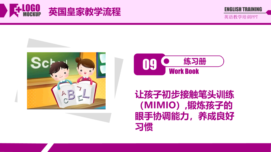168#小学家长会主题班会PPT15