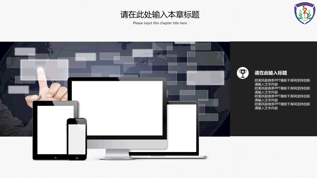 北京中医药大学本科毕业论文答辩和论文选题PPT