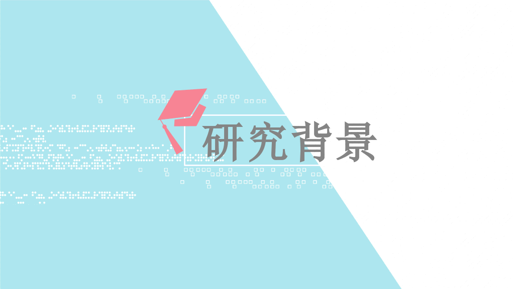 河南农业大学本科毕业论文答辩PPT
