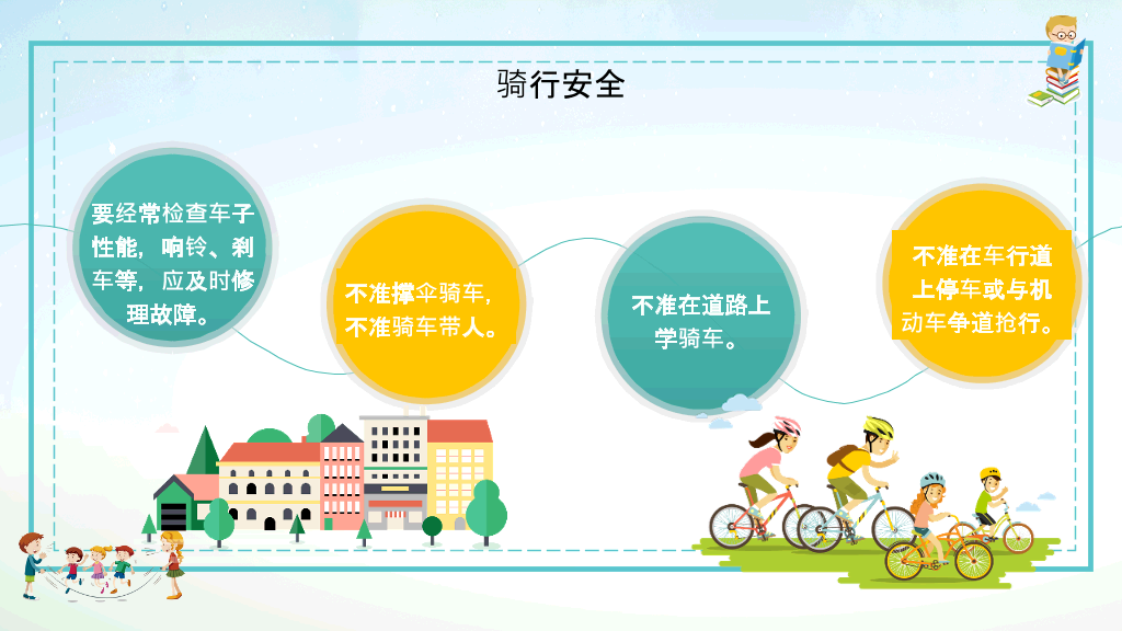 168#中学家长会主题班会PPT8