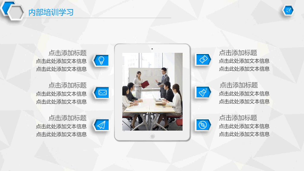 107#员工转正述职报告PPT模板