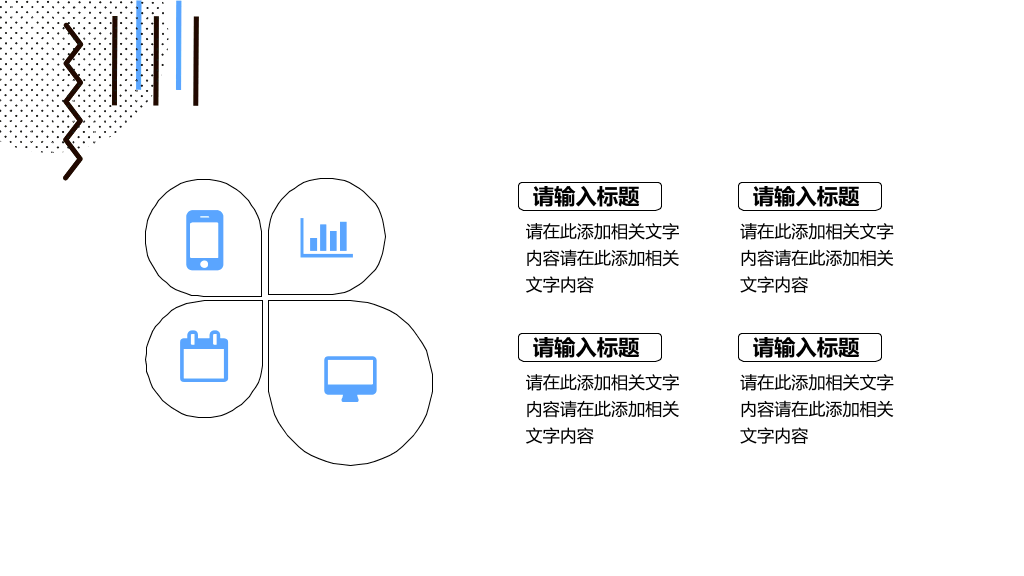 创意#简约创意MBE风格PPT模板