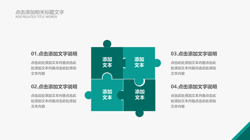 102#感恩庆祝教师节主题班会PPT33