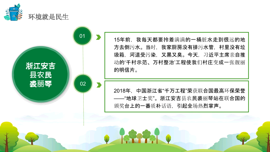 169#做好垃圾分类,共创文明新风