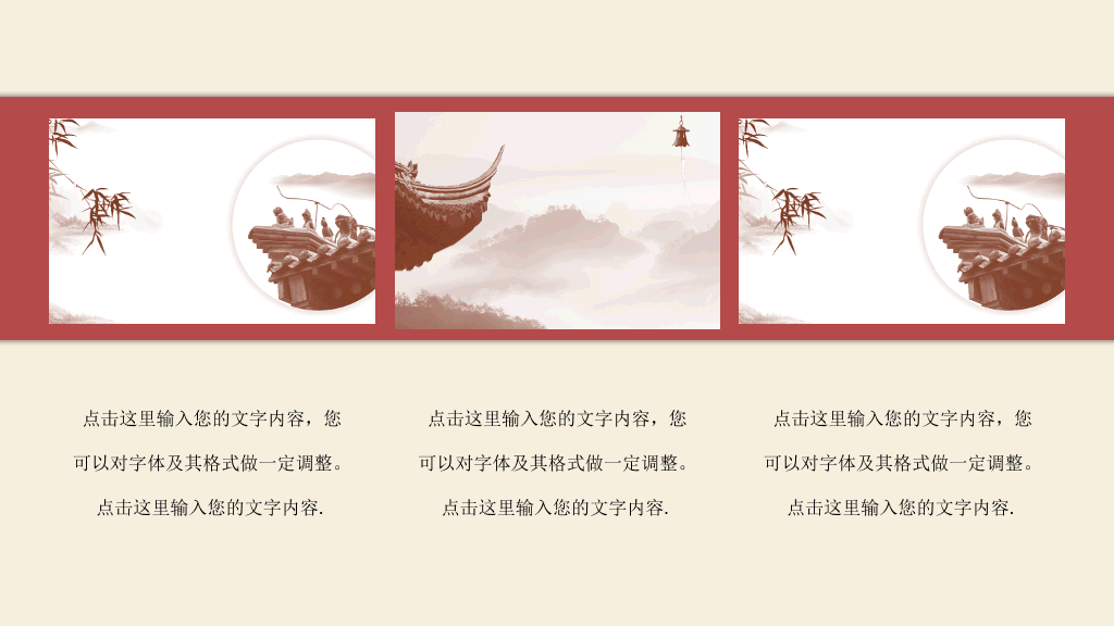 中国风#红袖添香唯美中国风PPT模板