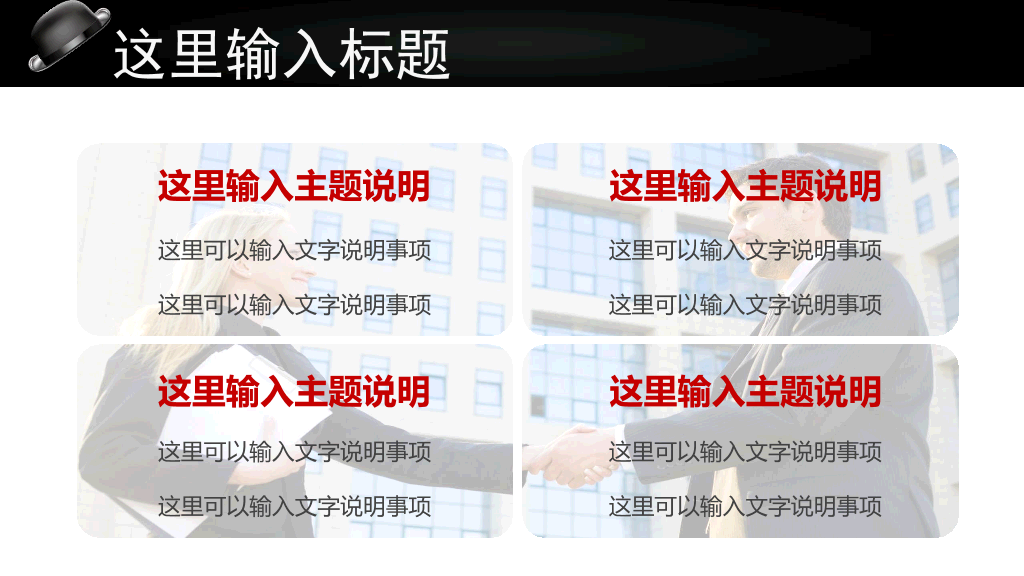 124#商务礼仪培训PPT课件模板