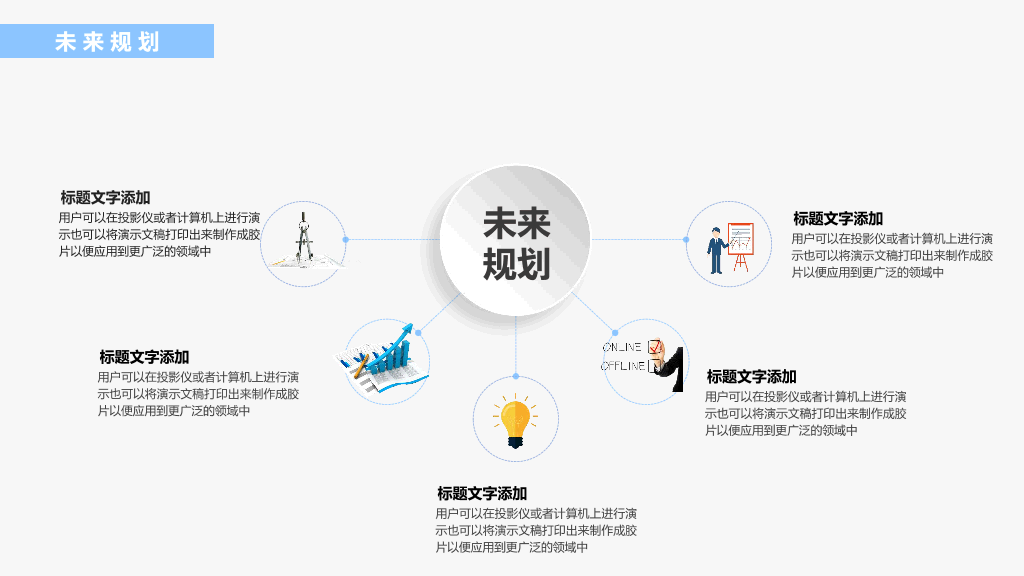 107#立体岗位竞聘述职报告PPT模板