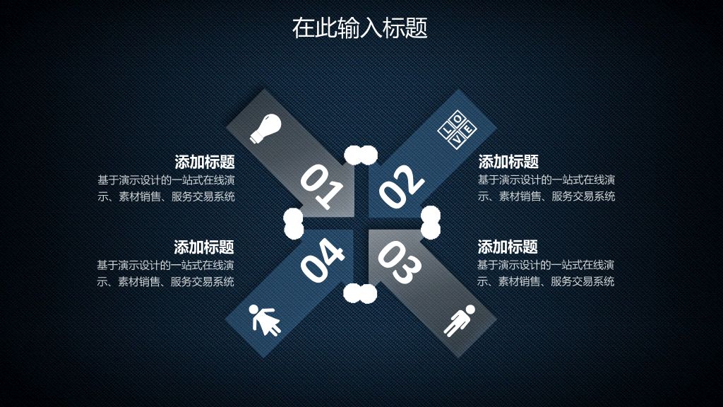 166#星球点线网络科技风PPT模板