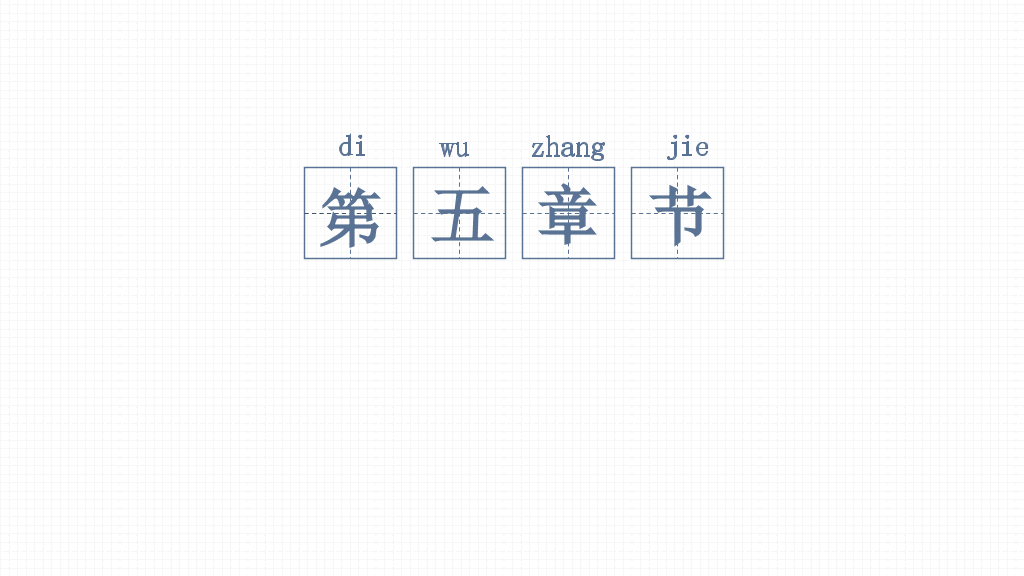 170#教师说课ppt模板