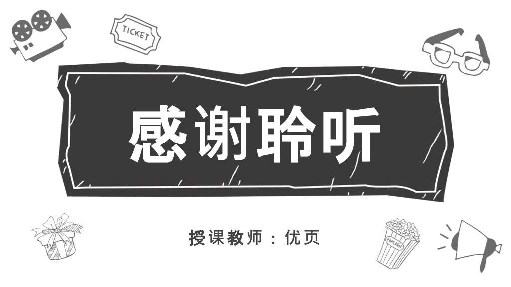 170#简约手绘风卡通教学课件